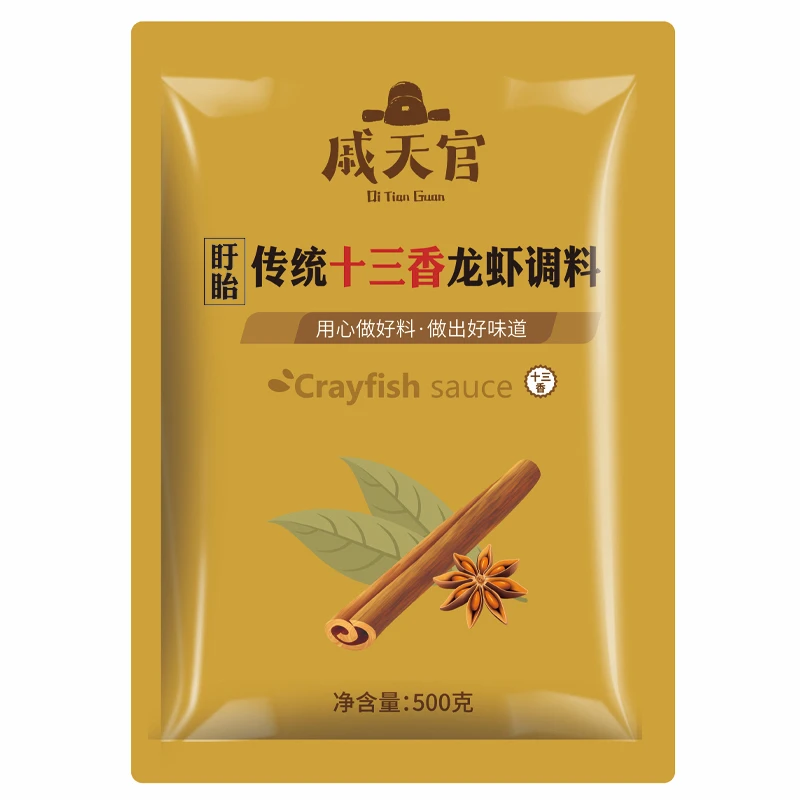 500g传统十三香龙虾调料盱眙龙虾调料戚天官红胖胖餐饮装商用