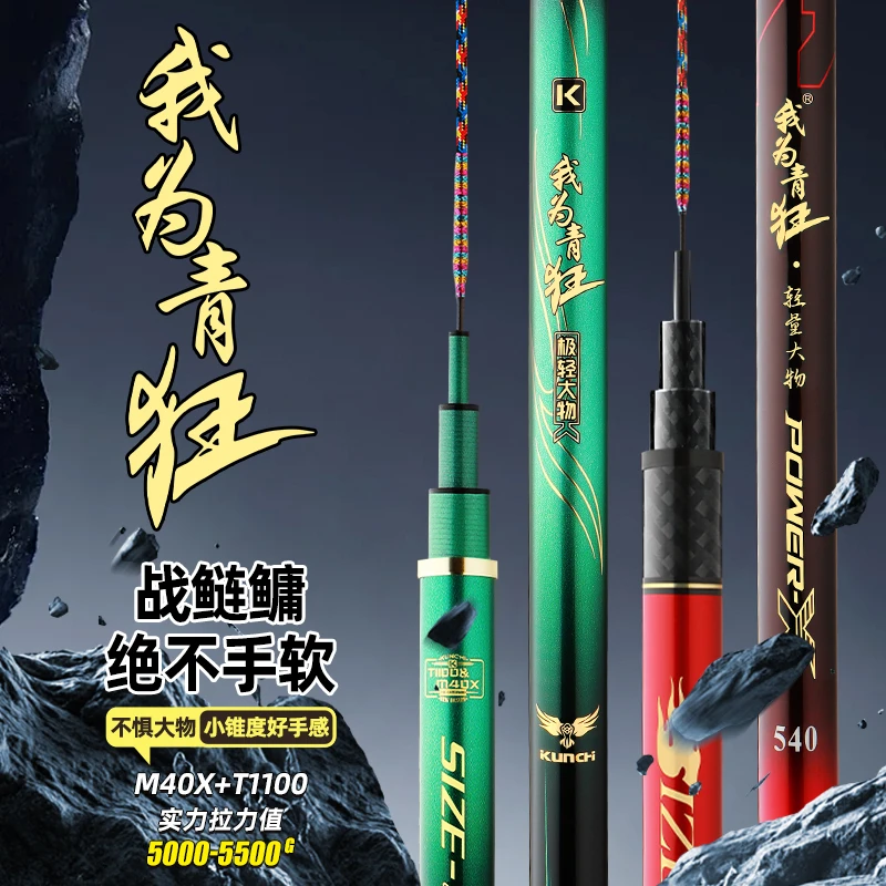 鲲驰正品我为青狂超轻大物实战高碳大物版钓鱼鱼竿5H28调垂钓鱼竿
