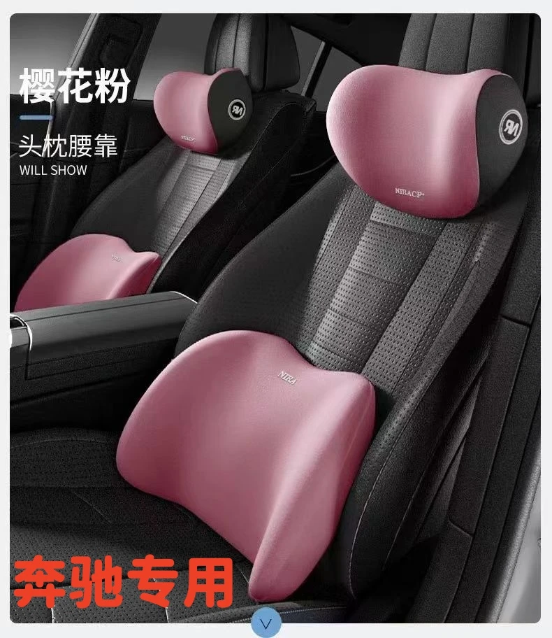 适用于奔驰记忆棉头枕腰靠迈巴赫护颈枕S级E级C级GLE/GLC/GLB/GLS