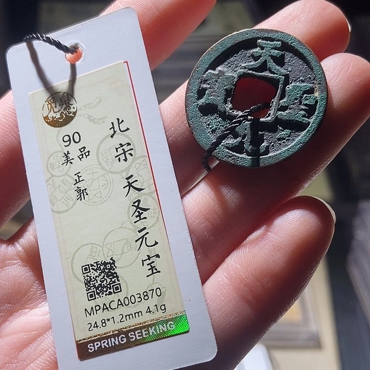铜觅泉评级古钱币一枚 延可古泉