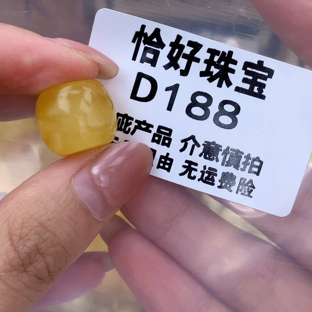 未镶嵌琥珀珠宝奇石15.5