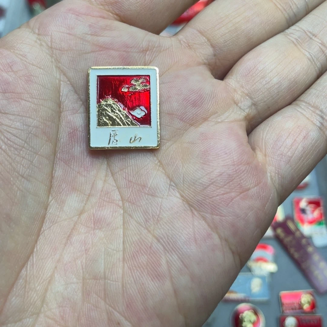 余***啊铝红色收藏精品小章