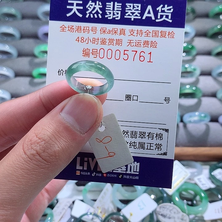 翡翠戒指未镶嵌翡翠