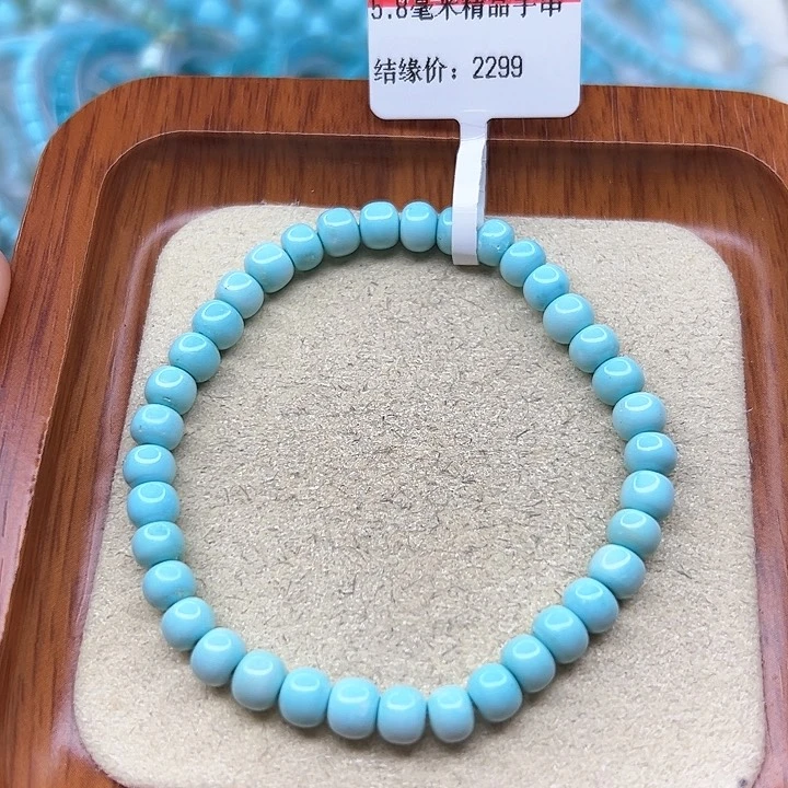 绿松石手链未镶嵌