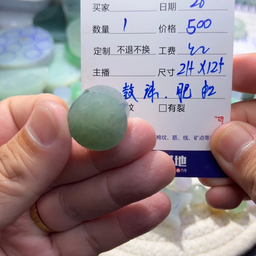 定制翡翠未镶嵌翡翠