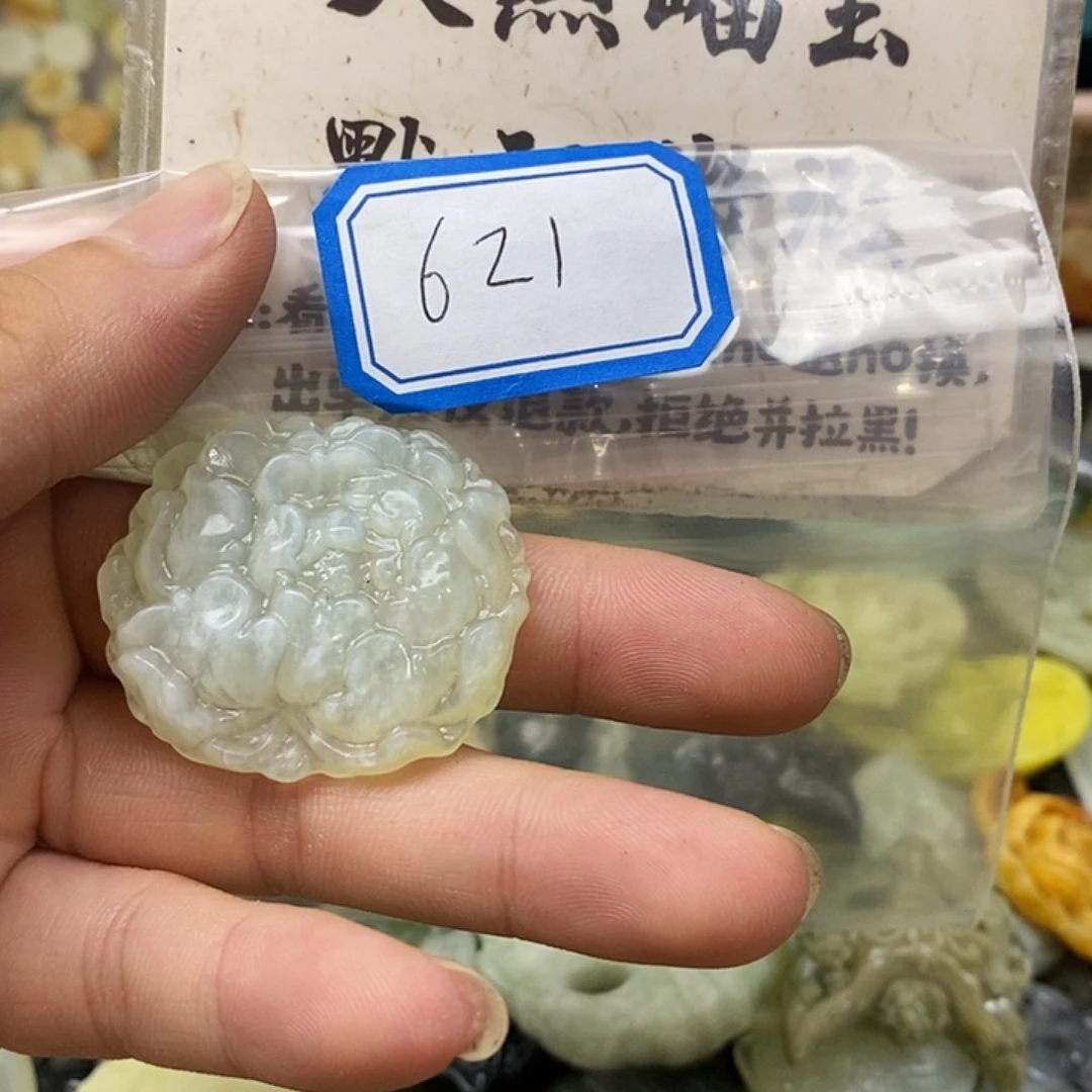蛇纹石玉未镶嵌吊坠(不含链)621