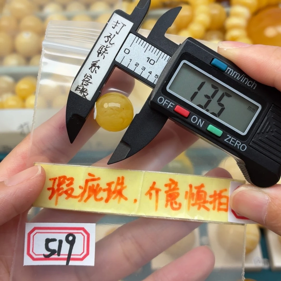 未镶嵌蜜蜡裸石大瑕