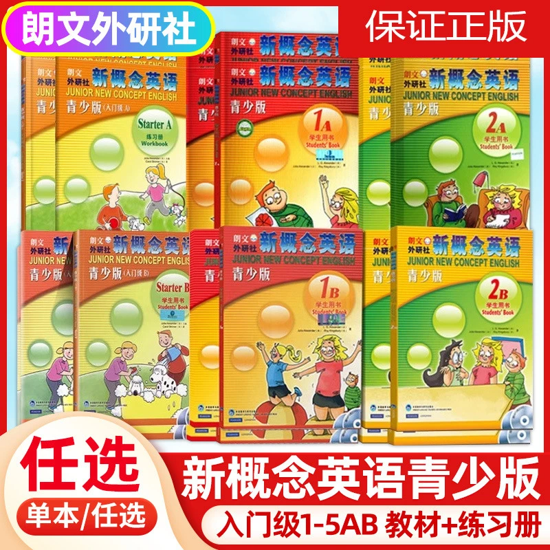 新概念英语青少版入门级aA学生用书+练习册全两册入门bB级1A1B 2a