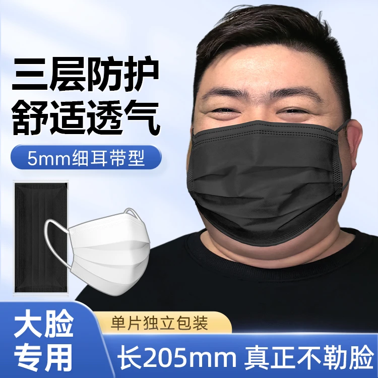 加大号黑色口罩大脸专用一次性三层冬季保暖防风不勒耳朵白色大码