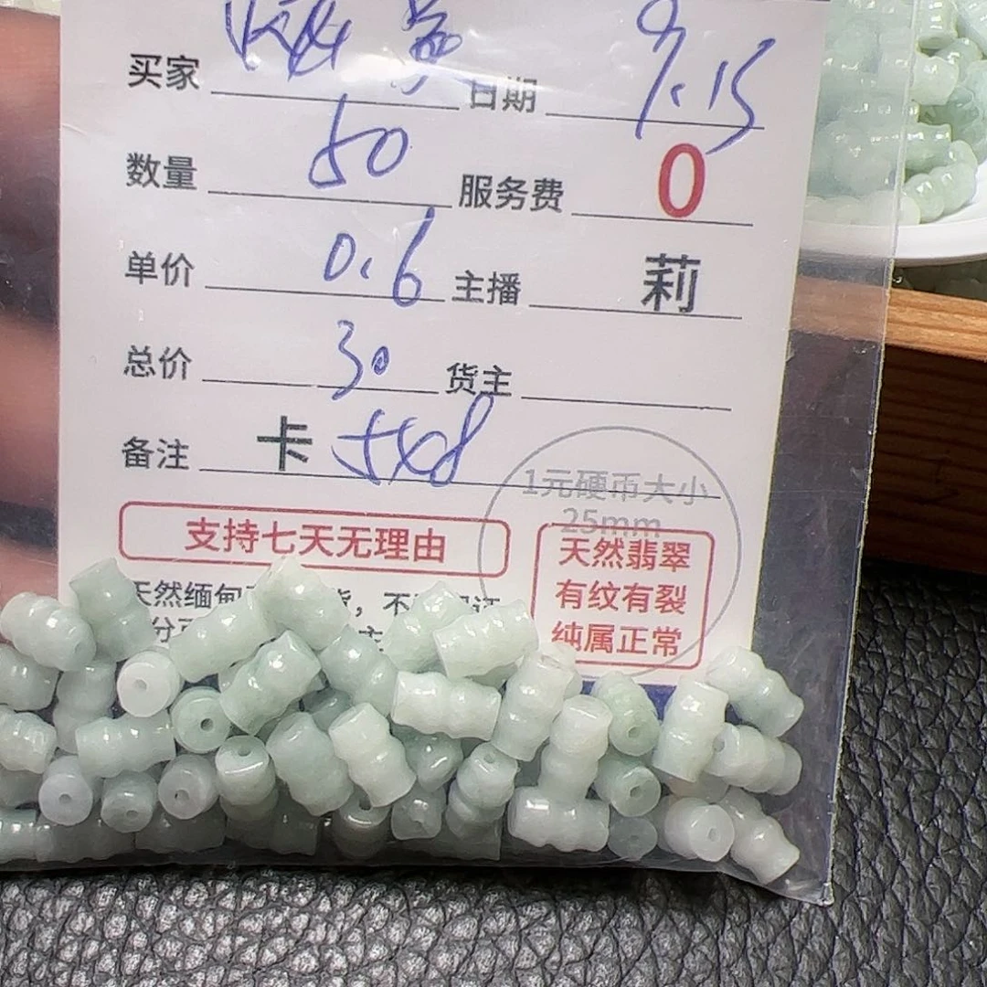 【闪购商品】未镶嵌手链翡翠?****?卡5*8