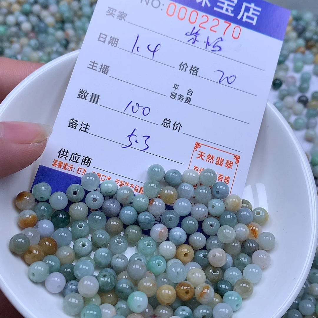 紫***怡翡翠散珠天然翡翠