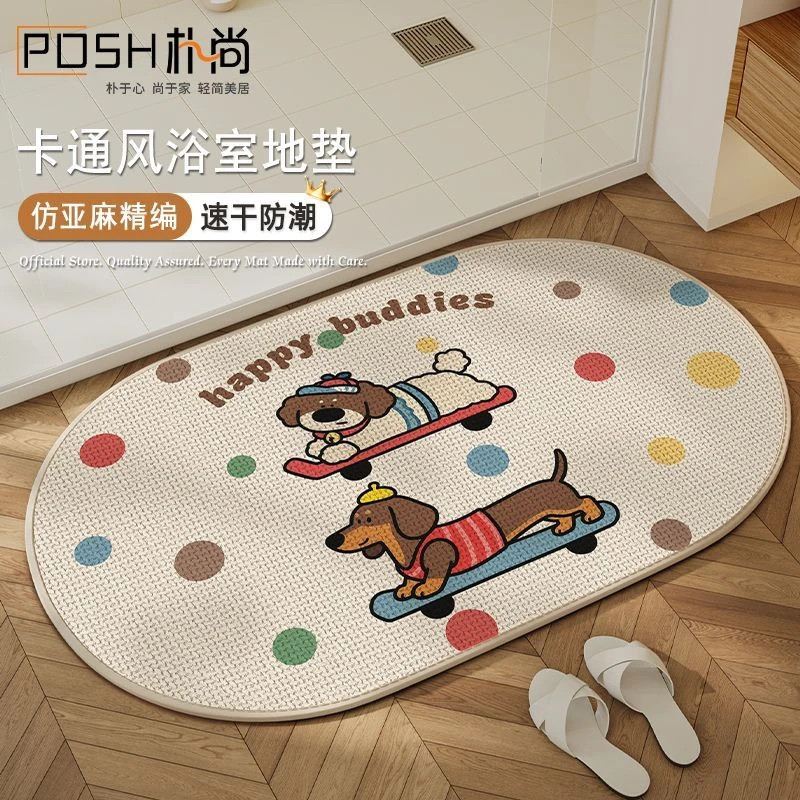 浴室吸水速干地垫家用仿亚麻编织厕所门口卫生间防滑防摔专用脚垫