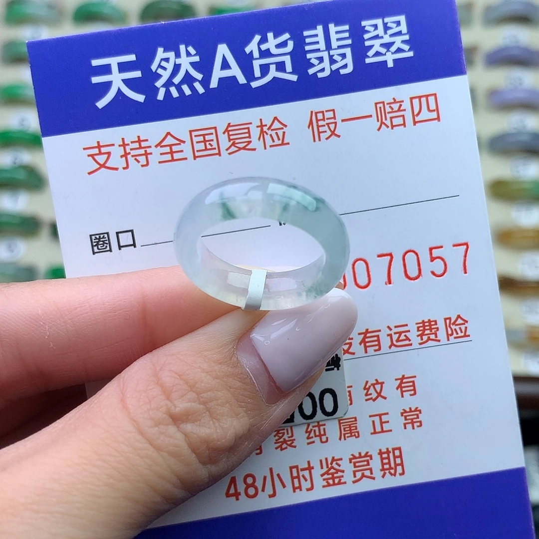 翡翠未镶嵌戒圈港10
