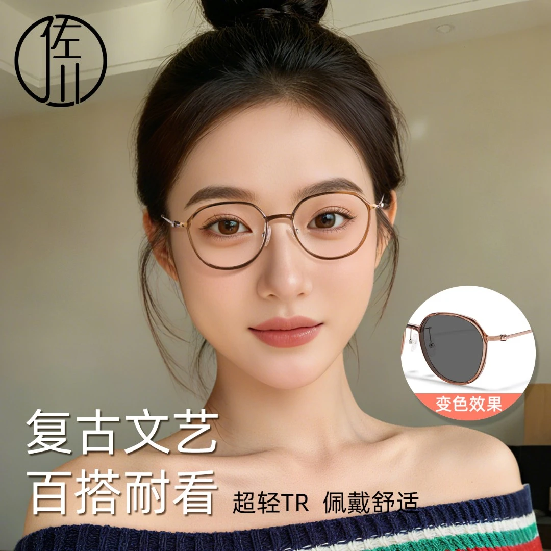 【免费配度数】佐川复古近视防蓝光变色ins风眼镜女超轻镜架男L9116