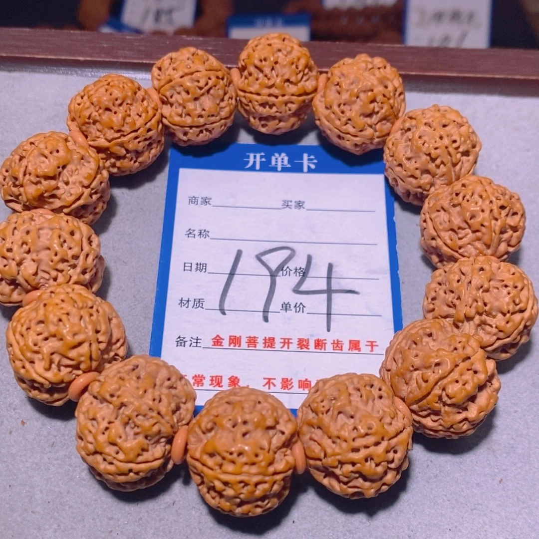 金刚菩提吊坠来*194打底大金刚21