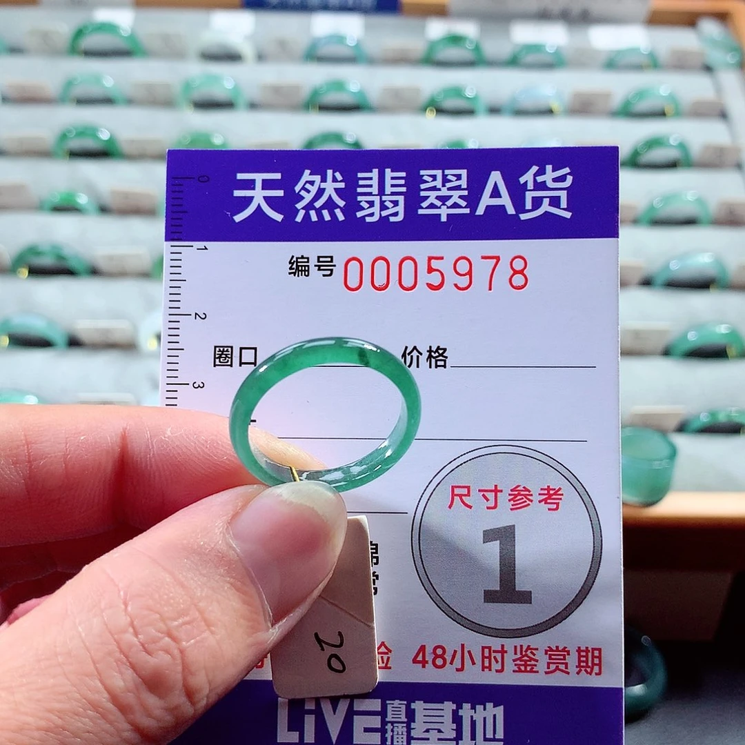 翡翠戒指未镶嵌20号