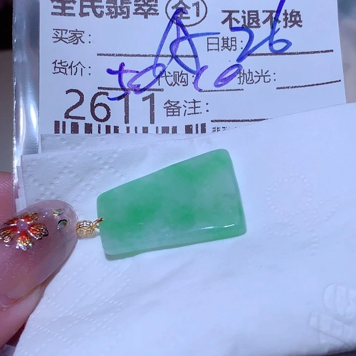 A***y翡翠未镶嵌颈饰这