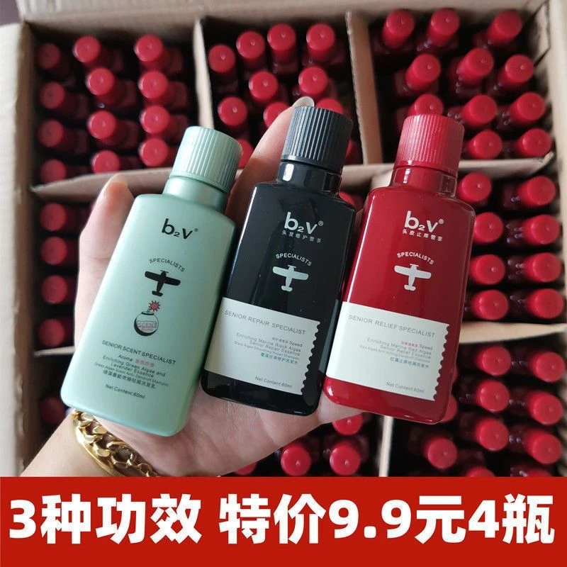 b2v洗发水中小样60ml*4瓶装墨藻修护绿藻红藻止痒祛屑留香旅行装