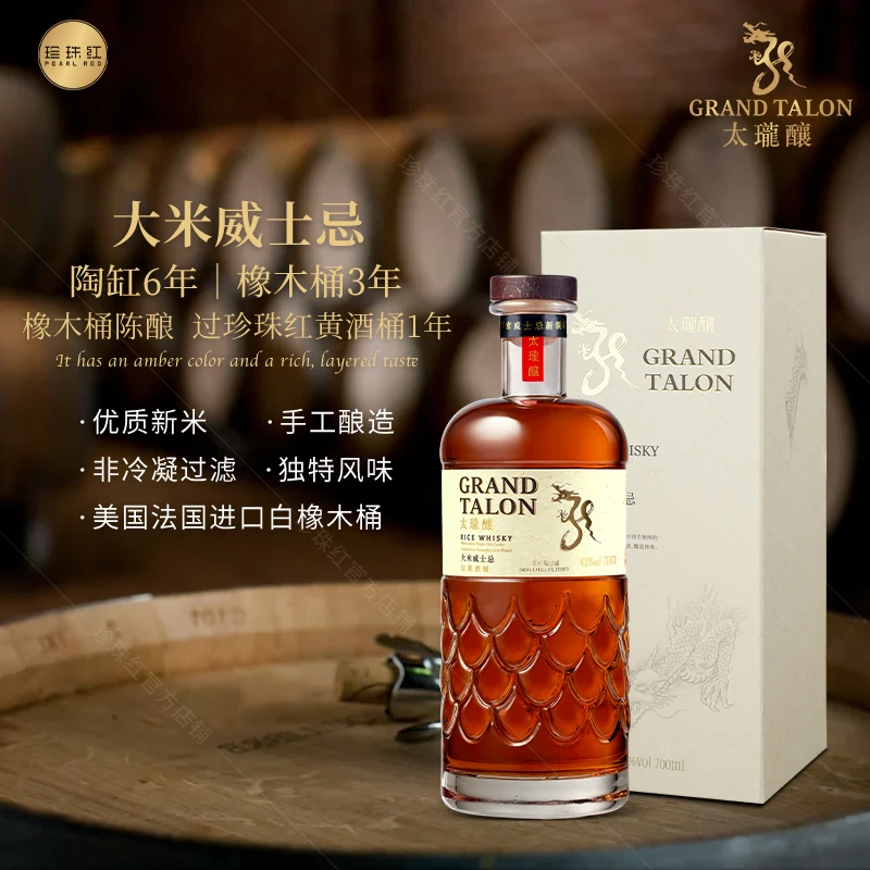 太瓏釀大米威士忌 43度700ml 陶缸储藏橡木桶黄酒桶陈酿威士忌酒