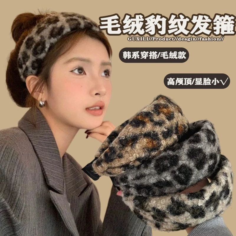 2025新款豹纹羊羔毛宽边发箍女秋冬高颅顶发捆高级感气质发饰头箍