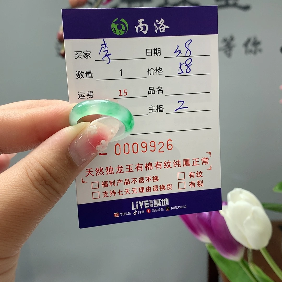 石英质玉戒指/指环未镶嵌李*念