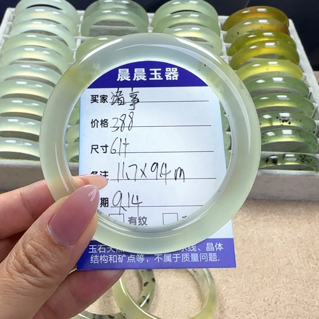 诸***）未镶嵌蛇纹石玉手镯
