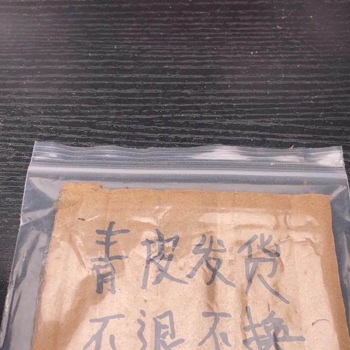 【闪购商品】核桃其他*️****青皮200颗400米不退不换