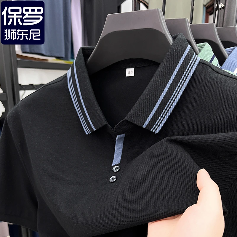 男士POLO衫半袖短袖翻领T恤体恤修身夏季新品商务风休闲百搭纯色