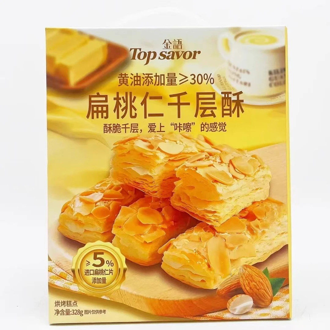 金语扁桃仁千层酥盒装松塔糕点心商超同款解馋零食下午茶点心