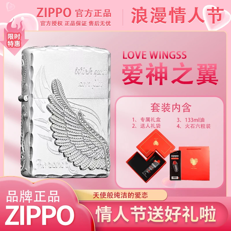 ZIPPO/之宝ZIPPO打火机正品常规S925贴章镀银爱神之翼DYX1H1F2