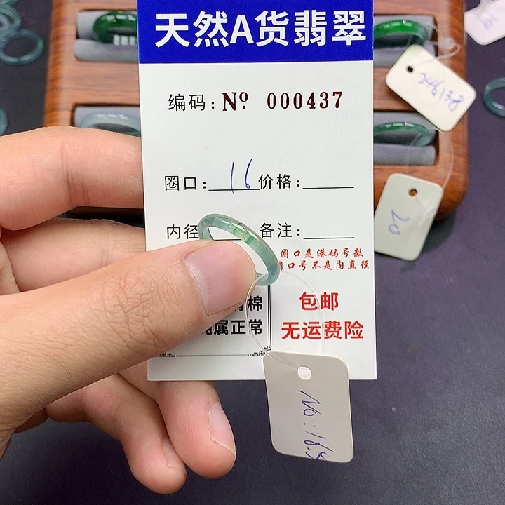 未镶嵌戒指翡翠翡翠