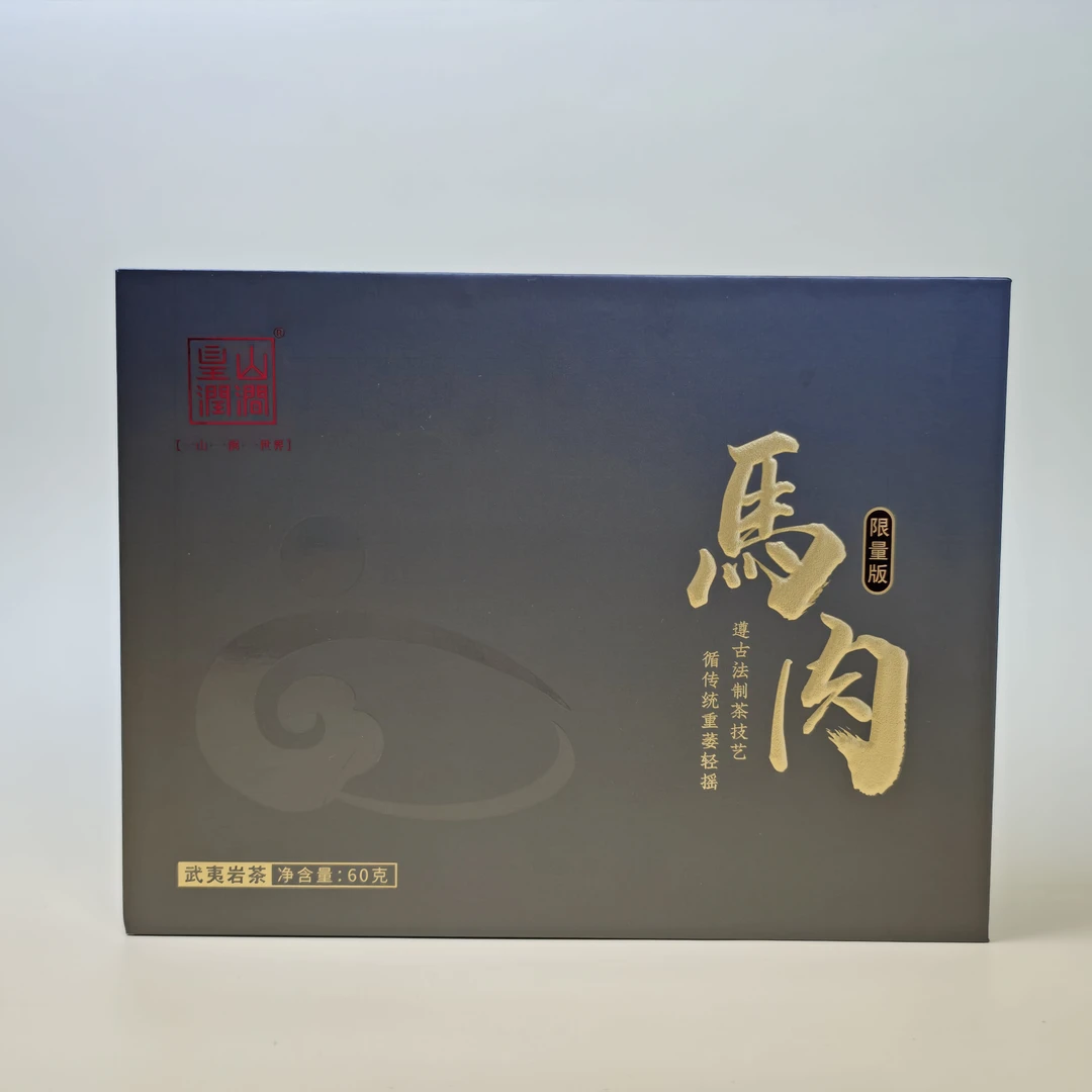 皇山润涧马头岩肉桂60克*6泡礼盒装高档送礼热卖