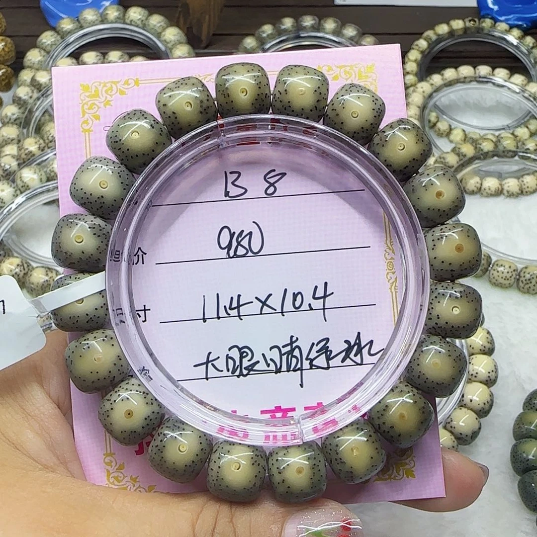 俊*生心月星月菩提一号B8