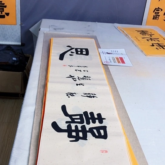 书法满5幅免费赠送一幅