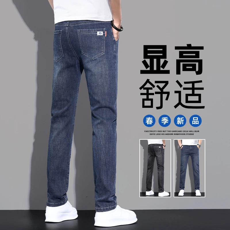 爆款牛仔裤男款2025新款高档潮流弹力直筒休闲宽松百搭长裤男7605