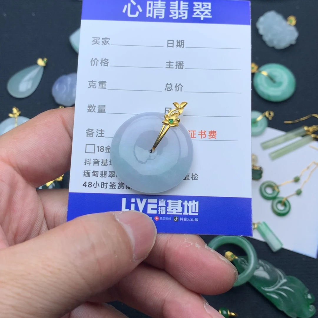 翡翠颈饰18K金镶嵌静*地平安扣