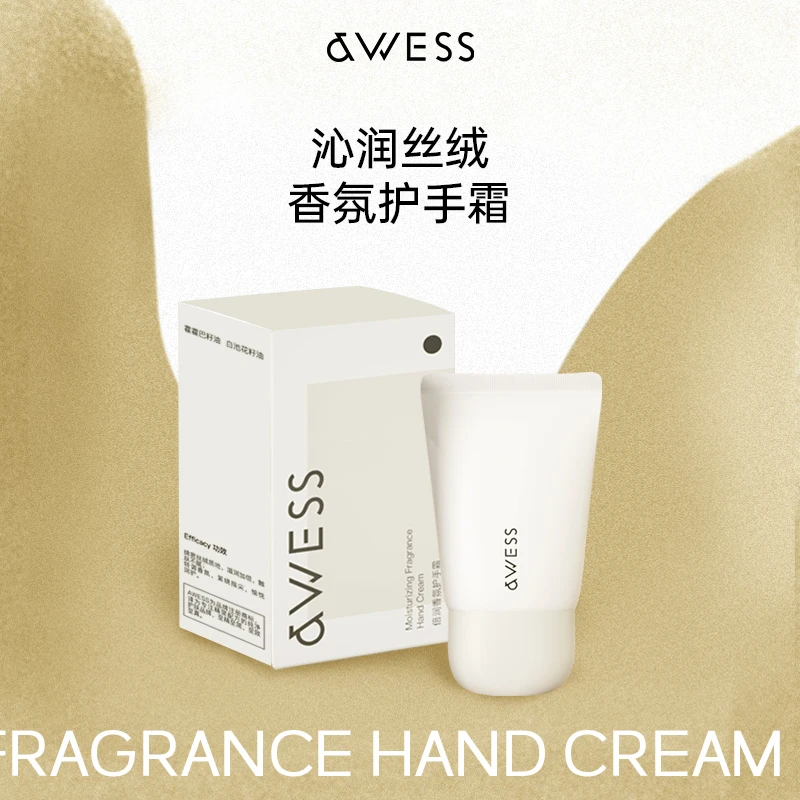 AWESS沁润丝绒香氛护手霜保湿补水润肤