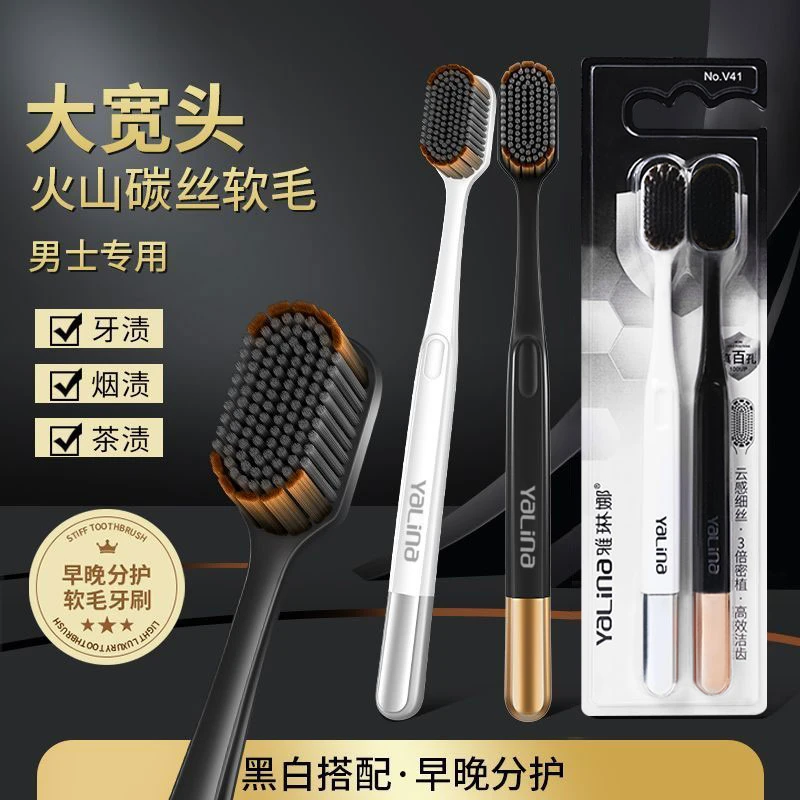 牙刷软毛成人高档轻奢家用细丝高密百孔宽头情侣家庭装男女士专用