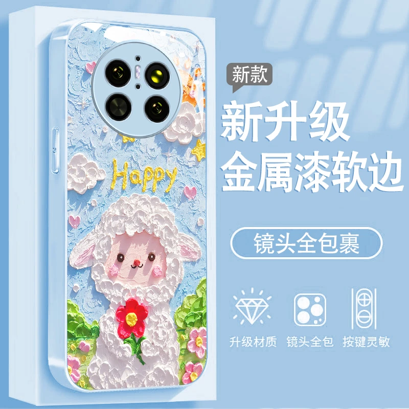 【华为Mate70系列】金属漆玻璃适用华为mate70/70pro油画绵羊手机壳