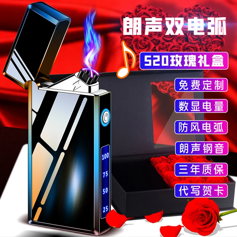 新款抖音情人节礼品朗声充电双电弧打火机Type-C接口防爆防风
