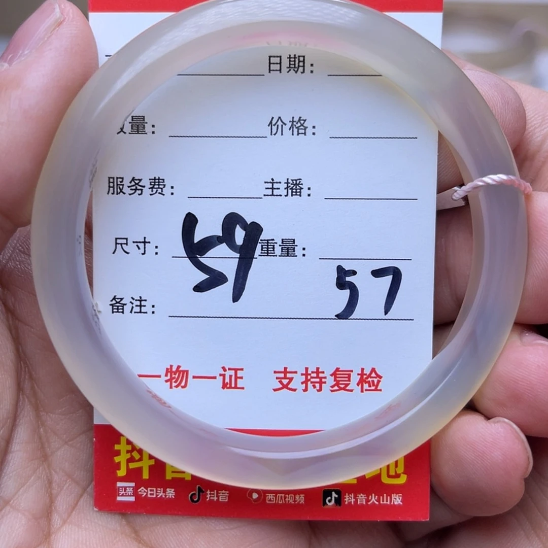 【闪购商品】玛瑙/玉髓手镯未镶嵌我****啊