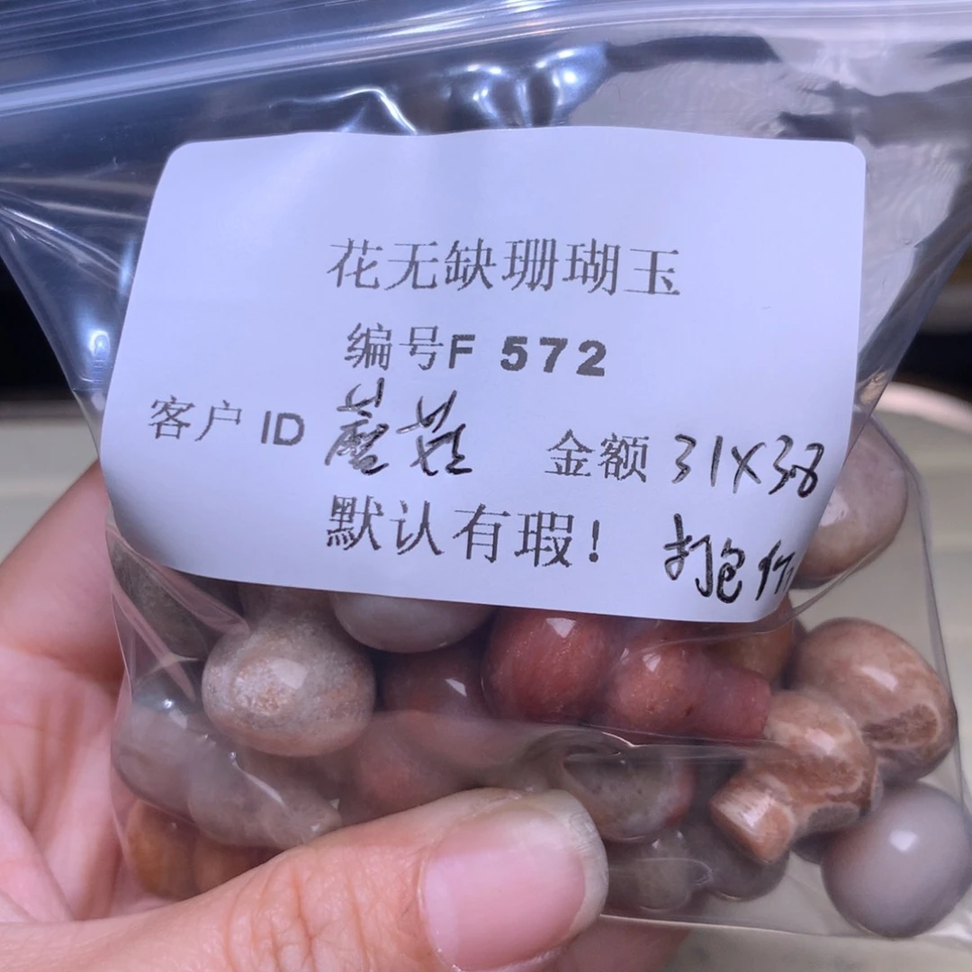 硅化玉手镯未镶嵌蘑****吃