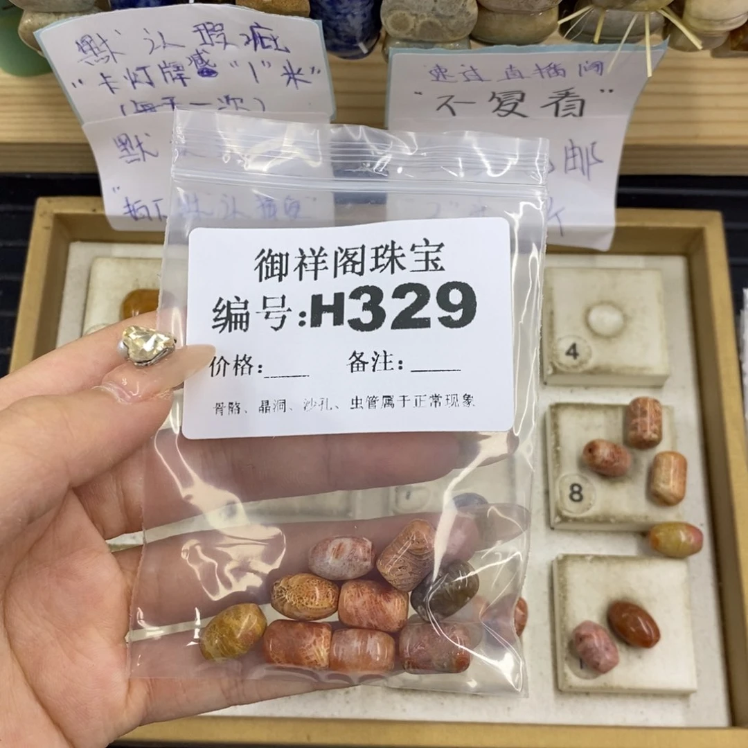 合金硅化珊瑚戒指?