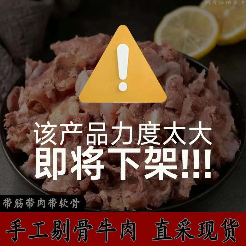 黄牛牛剔骨肉拆骨肉  经济实惠（有大有小带软骨）速冻发货