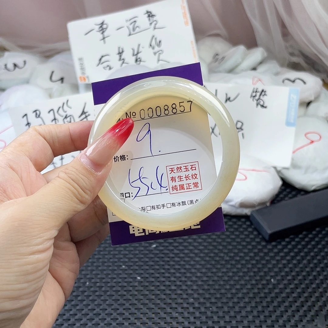 手镯玛瑙/玉髓未镶嵌857