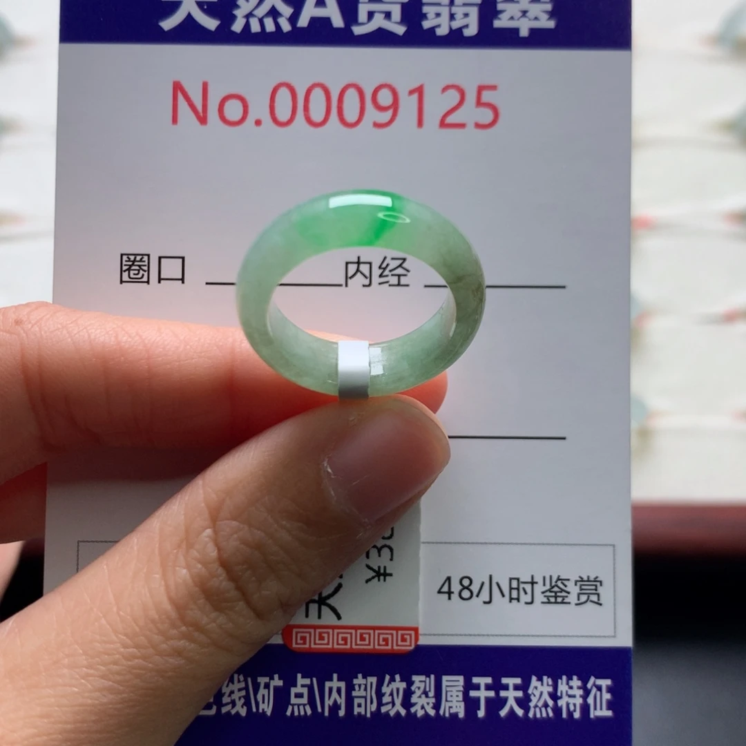 翡翠未镶嵌戒圈13圈口