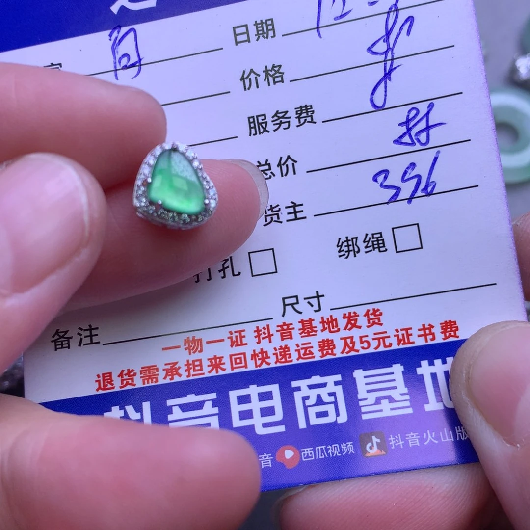 颈饰未镶嵌翡翠阿*