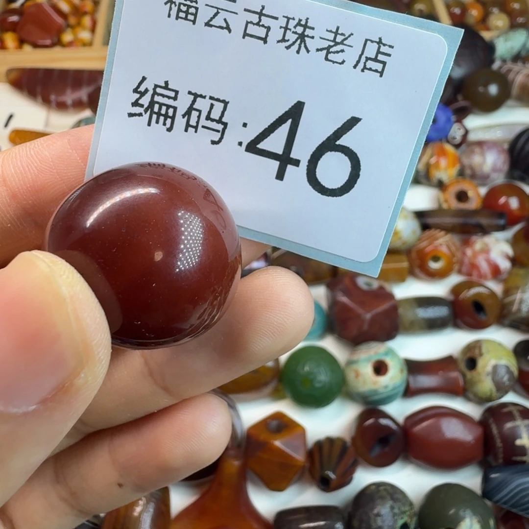 破***王未镶嵌玛瑙玉髓玛瑙/玉髓