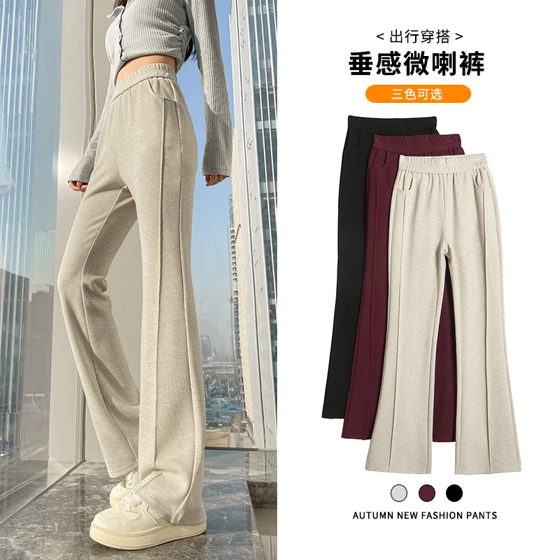 2025春季上新九分/长裤时尚显瘦立体拼接高腰百搭垂顺休闲喇叭裤