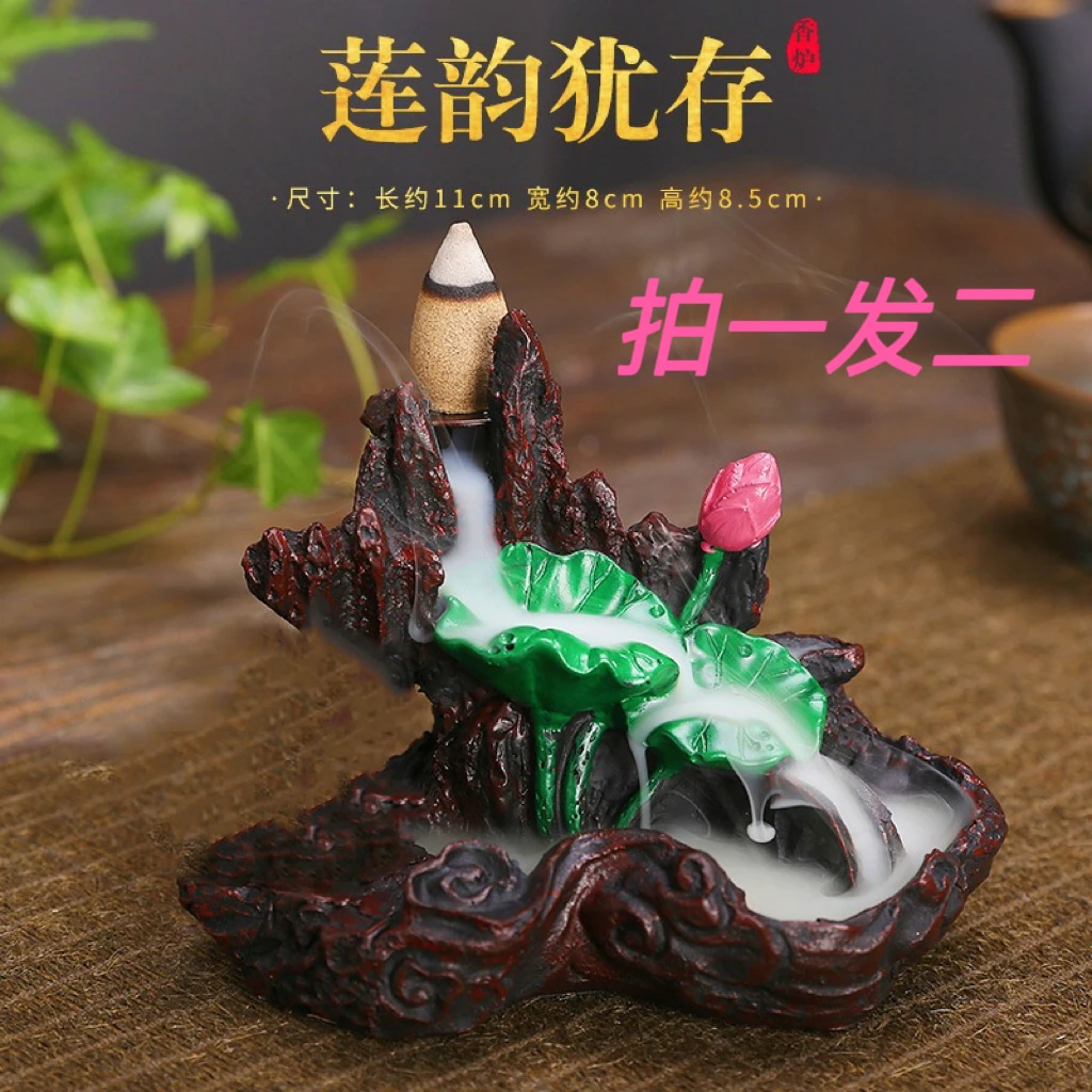 拉萨发货西藏包邮莲韵犹存拍一发二假山倒流香薰炉具摆件赠倒流香